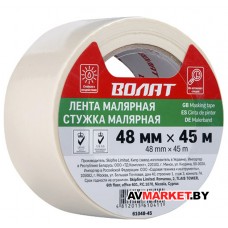 Лента малярная 48ммх45м ВОЛАТ 61048-45 Украина