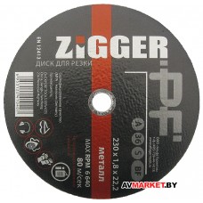 Круг отрезной (диск для резки) 230х1,8х22,2мм для металла Zigger EN12413