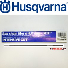 Напильник Husqvarna 4.0 мм IntensiveCut 5100957-02 Германия