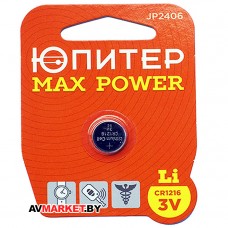 Батарейка CR1216 3V lithium 1шт ЮПИТЕР MAX POWER JP2406