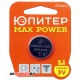 Батарейка CR2430 3V lithium 1шт ЮПИТЕР MAX POWER JP2404