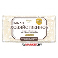 Мыло хозяйственное отбеливающее "Лимон" 72% в уп. 200 г Беларусь 4814183002425