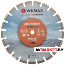 Диск алмазный по асфальту WUMAX ECO d350*25,4/20 мм Китай 1668119350