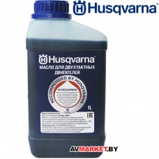 Масло Husqvarna 2T 1л HP Швеция (разливное) P5878085-10