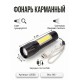 Фонарь L5092 Китай 