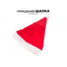 Новогоднее украшение "ШАПКА" Китай MU521-45