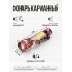 Фонарь L5105 Китай 