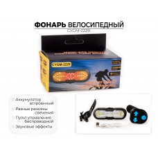 Фонарь для велосипеда задний с поворотами CYGM-2229 Китай