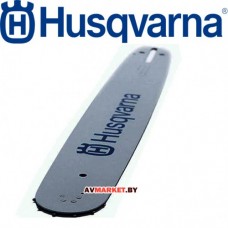 Шина 13" 0.325 1,5 Husqvarna  SBM Pro Швеция 5859433-56