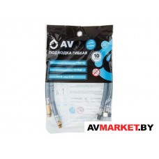 Подводка гибкая Nylon иголка м10 - гайка 1/2" 60 см (пара) AV Engineering Китай AVE21860