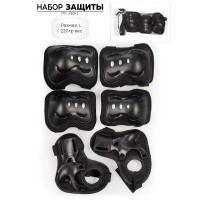 Набор защиты PF-3BKL черный Китай