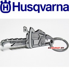 Брелок металлический сувенирный серый с логотипом Husqvarna (не предназначен для детей и подр.) 5909