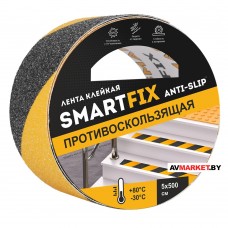 Лента клейкая противоскользящая SMARTFIX ANTI-SLIP 50мм*5м черно-желтая Китай SFP5005Y