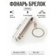 Фонарь L5100 Китай 