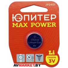 Батарейка CR2016 3V lithium 1шт. ЮПИТЕР MAX POWER JP2401 Китай
