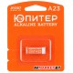 Батарейка A23 12V alkaline 1шт Юпитер арт JP2107 Китай