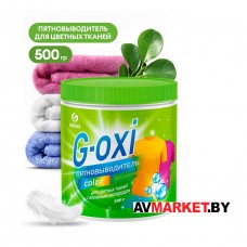 Пятновыводитель для цветных тканей с активным кислородом GraSS "G-OXI" 500мл 125756 Россия