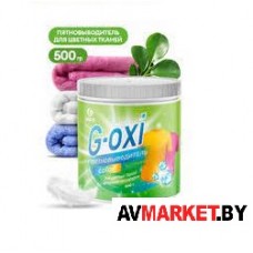 Пятновыводитель для цветных тканей с активным кислородом GraSS "G-OXI" 500мл 125756 Россия